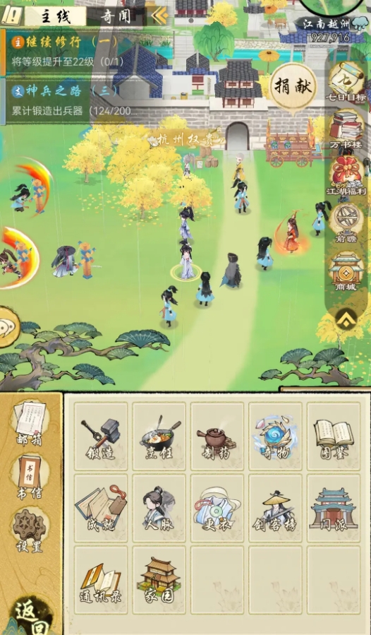 华夏千秋烹饪攻略1