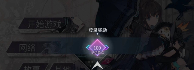 Arcaea世界模式怎么玩5