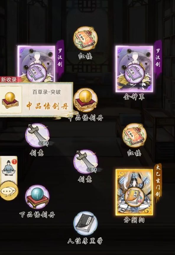 华夏千秋功法怎么获得1