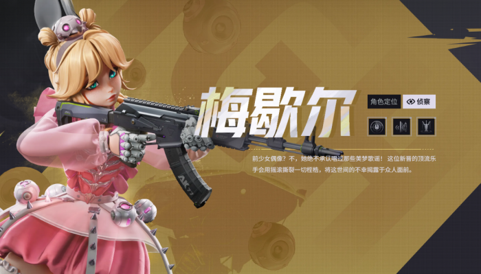 远光84支援流派有哪些角色4