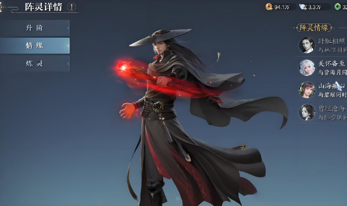 诛仙2阵灵怎么搭配2