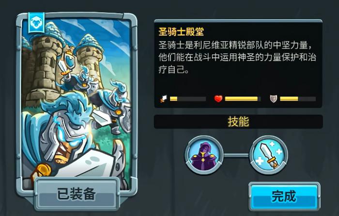 奔奔王国升星详解4