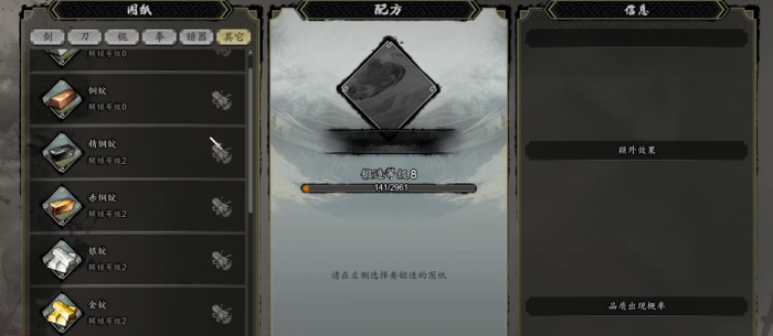 逸剑风云决新手村攻略6