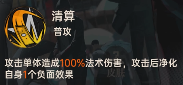 龙族卡塞尔之门天演苏恩曦介绍1