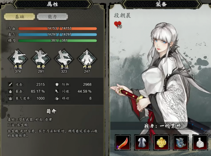 逸剑风云决霹雳堂攻略6