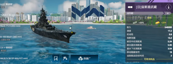 现代战舰最值得买的战舰有哪些3