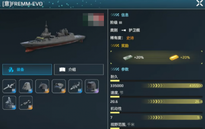 现代战舰最值得买的战舰有哪些4