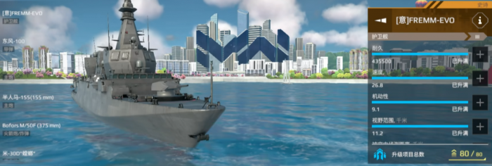 现代战舰最值得买的战舰有哪些6