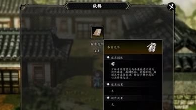 逸剑风云决慧达支线怎么做3