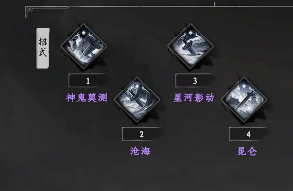 下一站江湖2第四技能栏怎么解锁5