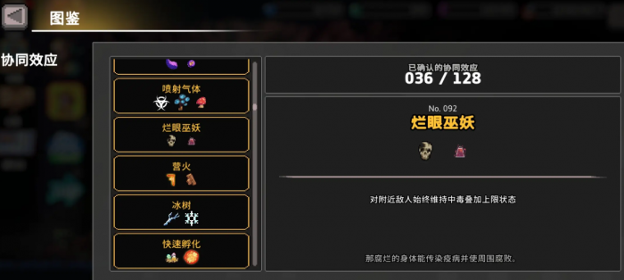 疾风骑士毒骑怎么玩3