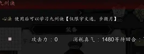 逸剑风云决九州诀怎么拿5