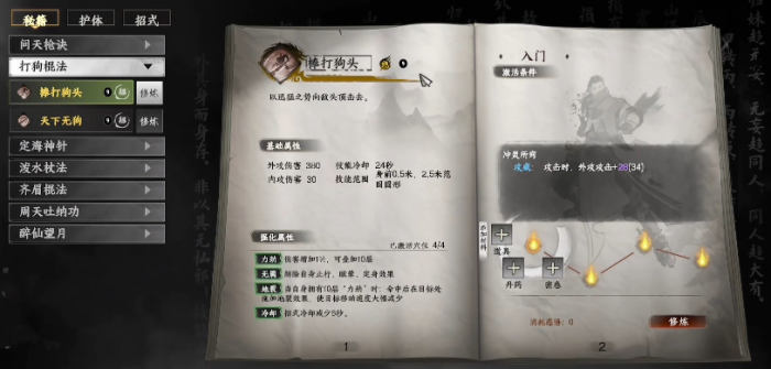 下一站江湖2哪个流派最强4