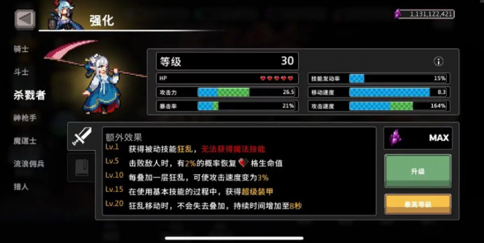 疾风骑士角色排行榜一览3