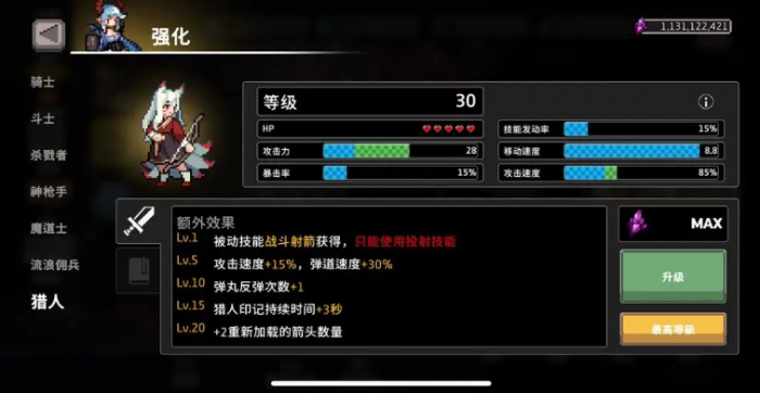 疾风骑士角色排行榜一览7