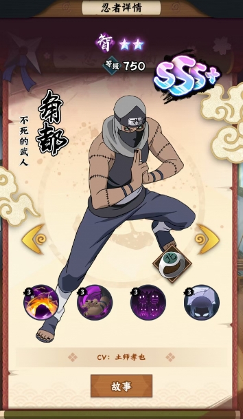 火影忍者木叶高手角都怎么样1