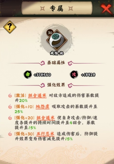 火影忍者木叶高手角都怎么样6