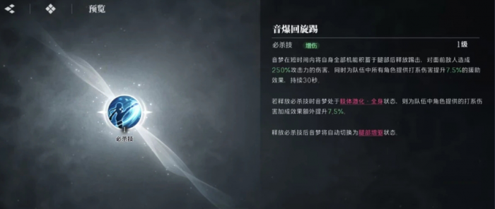 境界刀鸣音梦怎么样4