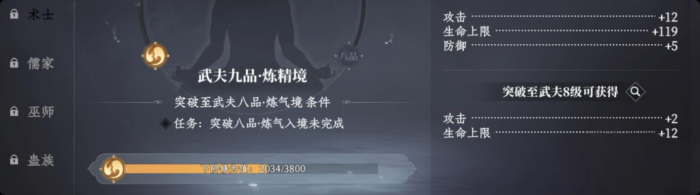 大奉打更人手游PvE技能搭配4