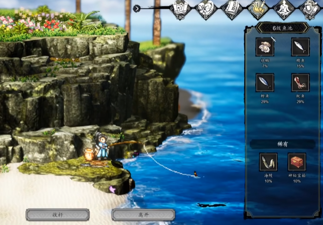 逸剑风云决鲲骨钓竿获取攻略3