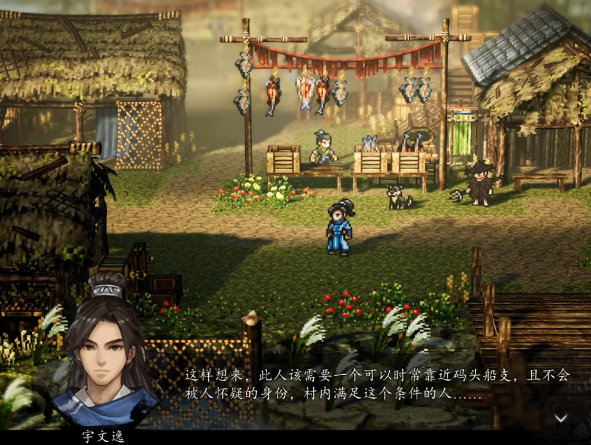 逸剑风云决天龙暗桩接头人在哪4