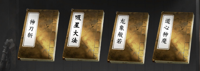 下一站江湖2最强心法推荐2