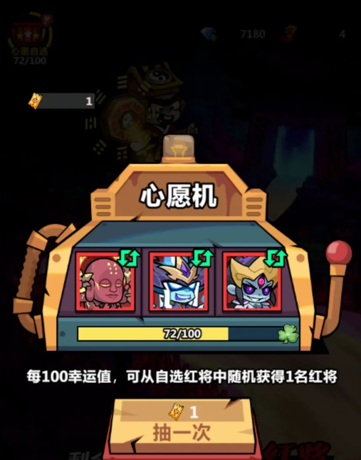 妖怪金手指攻略4