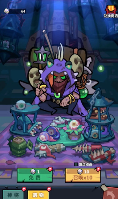 妖怪金手指攻略6