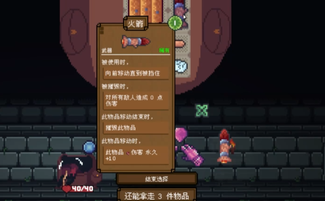 背包英雄故事模式介绍4