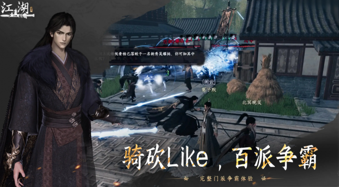 下一站江湖2武功排名一览1