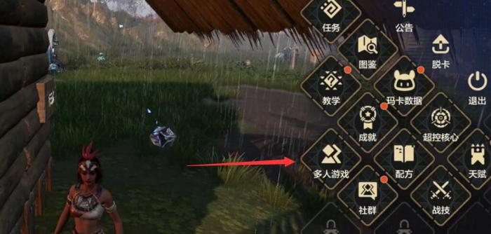 荒野起源怎么组队2