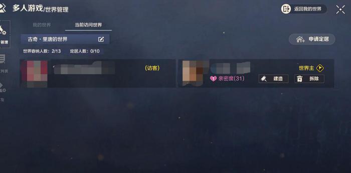 荒野起源怎么组队4