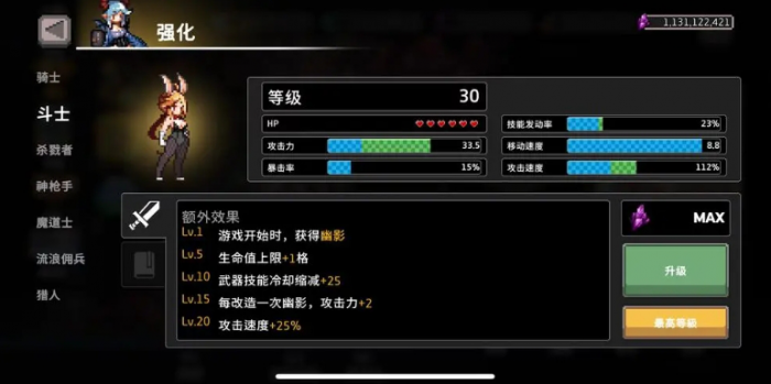 疾风骑士哪个职业厉害3