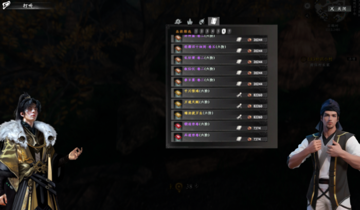 下一站江湖2毕业剑法怎么快速获得2