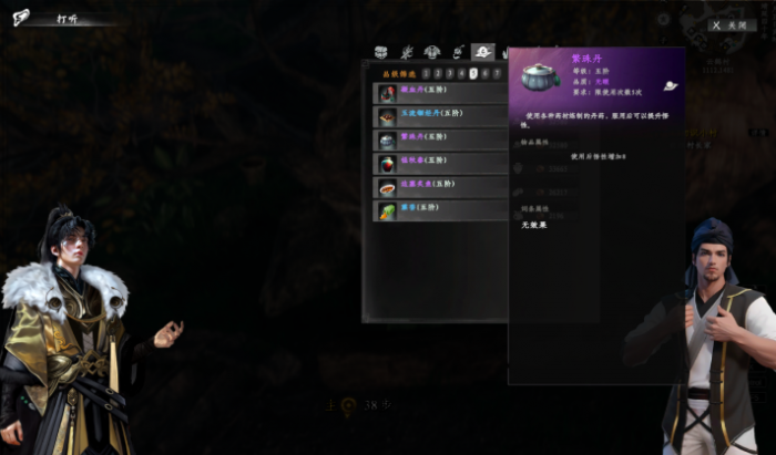 下一站江湖2毕业剑法怎么快速获得4