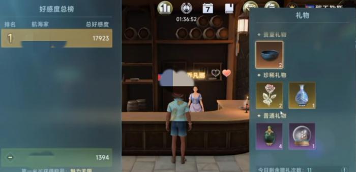 大航海时代传说航海士礼物怎么送3