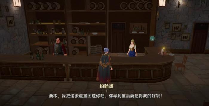 大航海时代传说航海士礼物怎么送4