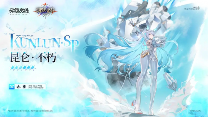 交错战线昆仑不朽怎么样4