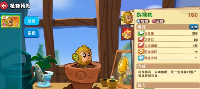 植物大战僵尸3中文版橙卡有哪些2