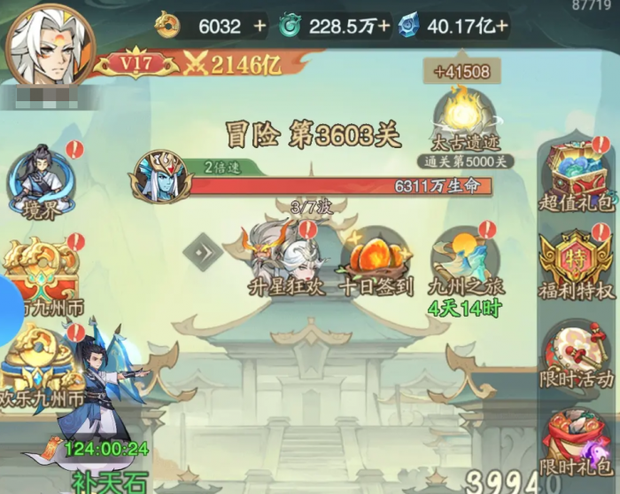 九州异兽记礼包码有哪些4