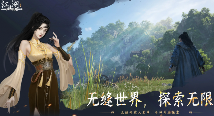 下一站江湖2丢失的手镯任务怎么做1