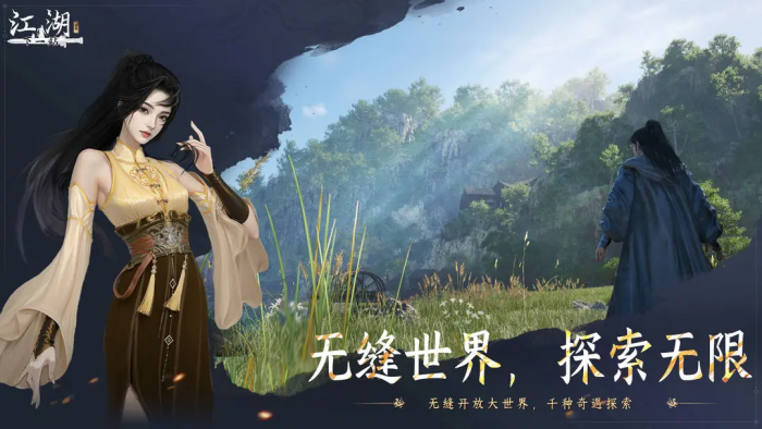 下一站江湖2丢失的手镯任务怎么做5