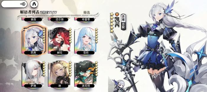 光隙解语还能玩吗2