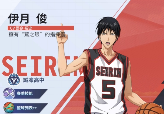 黑子的篮球街头对决平民球员有哪些5