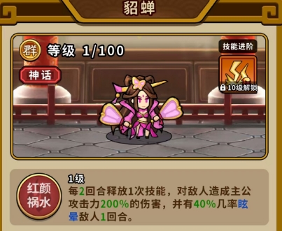 帝国史诗英雄推荐一览2