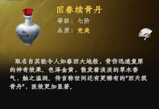 下一站江湖2新手村完美开局介绍7