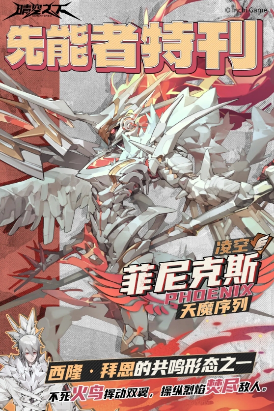 晴空之下角色强度排行一览3