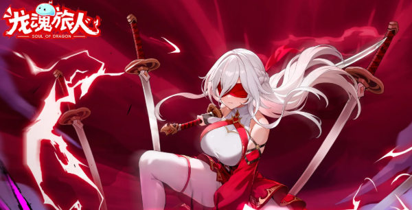 龙魂旅人荆介绍1