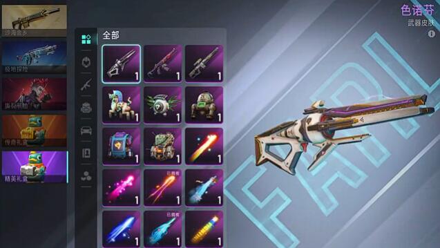 远光84尾焰怎么获取5