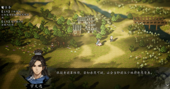 逸剑风云决魏紫在哪4